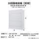 別墅暗裝配電箱雙排3054位三層6072回路明裝四層特大型強電開關(guān)盒 30位雙排暗裝箱【嵌墻安裝】 鐵底鐵蓋[金屬底盒/金屬面板]