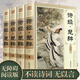 【精裝】詩經(jīng)楚辭全集正版4冊原著305首完整版全套補注集注漢賦鑒賞詞典賞析辭典中國詩詞大會古詩詞大全集
