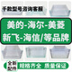 CHUGOUXIANG適用海爾海信美的新飛抽屜BCD通用冷藏冷凍瓶座抽屜密封磁條原裝 冰箱配件15（并非固定型號價格）