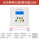 多高（ineless）86型面板時控開關220V墻裝招牌燈定時器時間控制電燈自動斷電單火 大功率單火款背光(2200w阻性負)