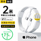 FMB【直營正品】蘋果16/15充電器充電線適配官·方原裝33W快充套裝iphone16promax/pro/plus充電器頭 【官新原版】PD快充線丨編織線雙C單線標(biāo)準(zhǔn)-2米