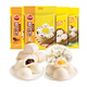 三全早餐面點960g*4袋（蔥油花卷+奶香饅頭+奶黃包+豆沙包）饅頭包子