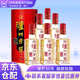 瀘州老窖 六年窖頭曲52度鐵盒裝濃香型純糧食白酒500ml*6瓶裝宴席送禮用酒 52度 500mL 6瓶