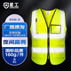 星工（XINGGONG）反光背心 反光馬甲反光服反光衣騎行交通施工環(huán)衛(wèi)馬甲熒光衣定制 20件XXL