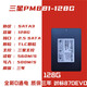 通用三星PM881 128G 256G 512G1TB 2.5寸固態(tài)硬盤筆記本臺(tái)式機(jī)通用 三星PM881 128G 2.5寸質(zhì)保三年