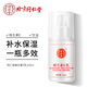 同仁堂（TRT）維生素e乳液 補水保濕面霜身體膏潤膚ve乳男女士秋季皮膚滋潤護膚 1瓶（100ml）