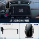 愛(ài)車(chē)以后17-22款本田CRV/皓影(5/7英寸屏幕)手機車(chē)載支架無(wú)線(xiàn)快充導航款 黑色(手動(dòng)重力款)M6 17-22款CRV/皓影