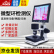 馨迪品牌高清X(qián)W880經(jīng)濟(jì)款末梢血管觀察儀甲襞流微型循環(huán)檢測(cè)儀顯微鏡 8寸高清經(jīng)濟(jì)款-7倉(cāng)發(fā)貨