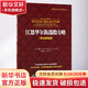 江恩華爾街選股方略 專(zhuān)業(yè)解讀版