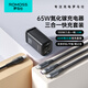 羅馬仕65W氮化鎵充電器套裝+100W三合一數據線1.5米適用蘋果15/14華為小米手機平板筆記本