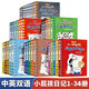 小屁孩日記全34冊(cè) 禮盒裝1-34平裝雙語版小學(xué)生校園搞笑漫畫日記故事書小學(xué)生一二三四五六年級(jí)課外閱讀書