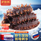 薩哈林進(jìn)口俄羅斯野生鮮燉即食海參 2斤 20只 海鮮水產(chǎn)海參禮盒
