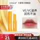 蘭瑟（LANSUR） 維他命E潤唇膏 自然保濕防滋干潤裂唇部呵護 04 檸檬