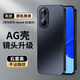尚蘇 適用 華為nova9se手機殼nova9se保護套AG磨砂鏡頭全包真機手感簡約商務(wù)輕奢風防摔女男款石墨黑