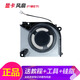 適用于神舟戰(zhàn)神Z7D6 Z8D6 Z8R7 Z9D7 Z9R7 Z9R9 G8R9 G9R9風扇 顯卡風扇12V（F1鍵位）