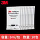 3M強(qiáng)力助粘劑汽車(chē)雙面膠助粘劑固定膠帶粘合劑膠水助粘底涂劑4298UV 【助粘劑 3ml】10包
