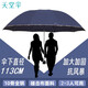 天堂傘雙人加大遮陽雨傘三折加固加厚雨傘便攜拒水晴雨傘定制商務傘男女 藏青色-常規(guī)款（十骨雙人大傘） 傘面直徑128CM
