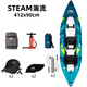 樂劃AquaMarina/樂劃湍流單雙人獨木舟皮劃艇高端充氣船進口拉絲材料 雙人款 ＋鋁合金槳2支