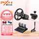 PXN萊仕達v10力反饋賽車(chē)模擬器V99極限競速8神力科F1地平線(xiàn)5塵埃套裝gt游戲方向盤(pán)PS4歐卡 V99標準套裝+手排擋+手剎
