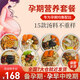 知安和孕婦營養(yǎng)品孕期營養(yǎng)食品補品孕婦餐湯料包燉湯材料懷孕早中晚期胎 孕期營養(yǎng)湯15份，禮盒裝