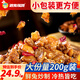 遇兔筷跑掃堂兔丁香辣冷吃兔四川風(fēng)味 麻辣兔肉零食下酒菜 冷藏 1袋【200g】