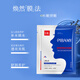 比芭美（PIBAMY）【抖音網(wǎng)紅國岳夫婦】同款比芭美獨麗膠原蛋白多肽面膜 一盒試用裝