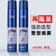 造型師定型噴霧發(fā)膠清香強(qiáng)勁定型發(fā)膠干膠男士頭發(fā)造型女士發(fā)膠塑型噴霧 造型師發(fā)膠2瓶