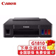 佳能（Canon） G1831/G1810 家用加墨式連供高容量彩色噴墨家庭作業(yè)照片辦公打印機 G1810   USB連接彩色單功能家庭作業(yè)打印 官方標配(主機+原裝打印頭+原機墨水)