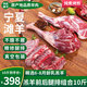 伊民康洋寧夏灘羊肉 生鮮整半只羊 原切羊排羊腿羊肉卷羊蝎子全羊禮盒清真 4斤羊前腿+4斤羊后腿+2斤羊排