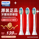 飛利浦（PHILIPS）電動牙刷頭適配HX6511/HX6730/HX6761/3226 HX9023 C2牙菌斑預(yù)防型 3支