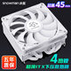 冰曼MC45-4下壓式4熱管CPU散熱器ITX超薄1700風冷X99臺式2011電腦AMD靜音mini小機箱AM4AM5風扇i3i5i7 MC45-4白色-無光【4熱管 總高45mm】