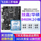 技嘉/華碩/鯤鵠主板H61/B85/ H81 3/4/7/9/10代英特爾CPU 臺式機(jī)主板二手主板 I5 10400F+華碩/技嘉B460M.2小板