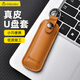 帝伊工坊真皮U盤(pán)收納包保護套盒子防丟外殼適用閃迪金士頓愛(ài)國者惠普優(yōu)盤(pán)U盾閃存盤(pán)包頭層小牛皮鑰匙扣掛件 愛(ài)馬仕橙 真皮U盤(pán)包