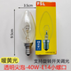 FSL佛山照明燈泡鎢絲LED可調(diào)光磨砂透明白熾燈拉尾尖泡蠟燭球泡E1427 E14透明尖泡-40W（小螺口） 暖黃