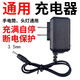 山頭林村頭燈充電器通用圓孔4.2v頭燈充電器強(qiáng)光手電筒釣魚燈充電線頭燈礦 4.2V0.5A3.5mm
