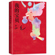 我的寶貝（我用很少很少的錢(qián)，買(mǎi)了很大很大的快樂(lè )。三毛經(jīng)典代表作，煥新裝幀，圖文全彩，送寶貝書(shū)簽）