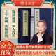 論語(yǔ)導讀鮑鵬山著(zhù)京東自營(yíng)譯注小學(xué)正版賞析名著(zhù)國學(xué)古籍經(jīng)典曾仕強諸子百家一函三冊善品堂藏書(shū)