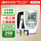 百捷（BeneCheck）三功能血糖尿酸總膽固醇測試儀家用血脂檢測儀測血糖尿酸儀器套裝