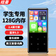 紐曼A22 128G mp3/mp4藍(lán)牙無損播放器2.4英寸初高中學(xué)生隨身聽藍(lán)牙5.3音視頻外放電子書觸控黑色