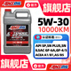 安索（AMSOIL）機油XL系列5W-30全合成XLF1G潤滑油3.78L