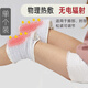 泊斯?fàn)柵ノ锢頍岱笞⑺疅崴虾汝P(guān)節(jié)疼保暖膝蓋痛護(hù)膝送父母禮物 單個裝