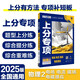 2025版高考必刷題 上分專項 物理2 電場 電流 磁場 電磁感應(yīng) 高考專題突破訓(xùn)練 理想樹圖書