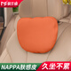莫蘭迪汽車(chē)頭枕車(chē)用護頸枕車(chē)內靠枕腰靠適用于保時(shí)捷奔馳寶馬奧迪邁巴赫 納帕超纖皮 頭枕-赤茶橘
