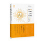 AI時(shí)代的法學(xué)入門(mén)