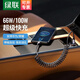 綠聯(lián)（UGREEN） Type-C彈簧數(shù)據(jù)線車(chē)載6A快充線加長(zhǎng)可伸縮手機(jī)充電線適用華為榮耀小米手機(jī) 【66W/100W】Type-c彈簧快充線1.5米