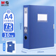 晨光（M&G）文具10個(gè)A4/75mm藍(lán)色粘扣檔案盒 睿明折疊式文件收納資料盒 辦公文件盒辦公用品  ADM945C2