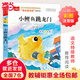小鯉魚(yú)跳龍門(mén) 彩圖注音版 文學(xué) 快樂(lè )讀書(shū)吧二年級上 一二三年級課外閱讀書(shū)世界經(jīng)典文學(xué)少兒名著(zhù)童話(huà)故事書(shū) 大語(yǔ)文系列 小學(xué)語(yǔ)文課外閱讀經(jīng)典叢書(shū) 小鯉魚(yú)跳龍門(mén)