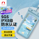 Snowkids手機(jī)防水袋可觸屏防水套游泳漂流掛繩掛脖手機(jī)袋外賣騎手防雨殼水下適用蘋果華為小米手機(jī)灰藍(lán)色