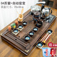 窯天下整套茶具套裝家用實(shí)木茶盤(pán)全自動(dòng)一體高檔簡(jiǎn)約茶臺茶道功夫泡茶臺 04柯木蘇窗自動(dòng)窯變+黑自動(dòng)電器