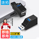連拓 USB3.0分線器多接口HUB集線器筆記本電腦一拖三USB數(shù)據(jù)延長線轉(zhuǎn)換器三合一擴(kuò)展轉(zhuǎn)接頭拓展U盤外接